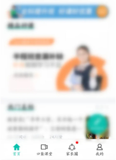 智学网家长端app下载安装