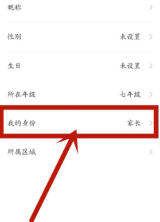 智学网家长端app下载安装