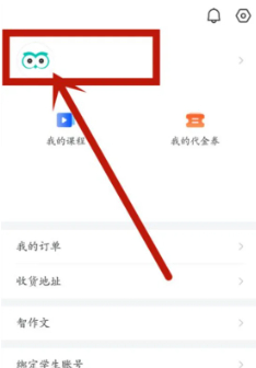 智学网家长端app下载安装