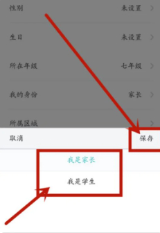 智学网家长端app下载安装