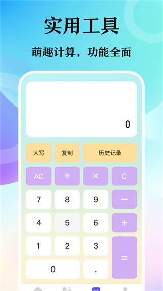 迷你浏览器截图2