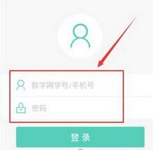 智学网学生端app下载免费