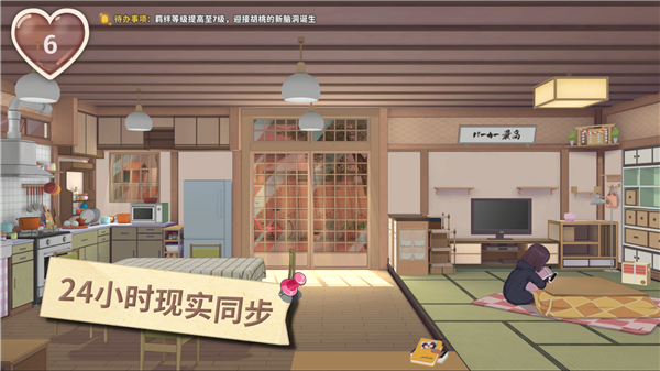 胡桃日记相伴初心截图2