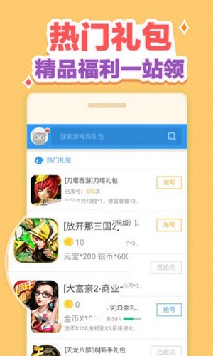 cf小苹果一键领取助手截图2