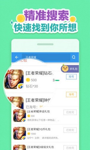 cf小苹果一键领取助手截图3
