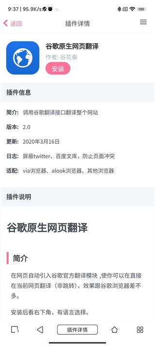 油猴浏览器手机版下载