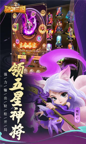 驰骋三国(0.1折)截图2