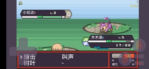 宝可梦肉鸽汉化版截图3