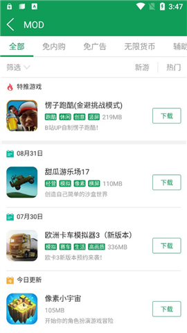 7723游戏盒安装官方正版免费版