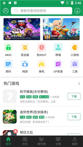 7723游戏盒安装官方正版免费版