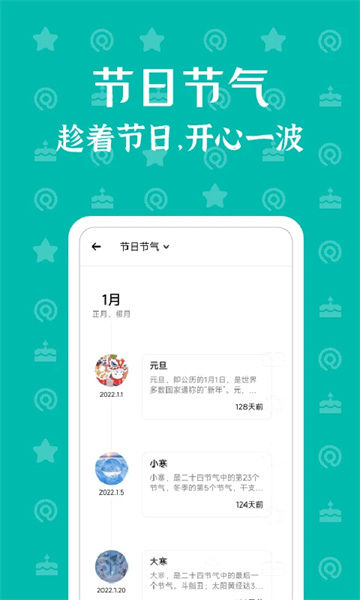 朝花夕拾手机版截图3