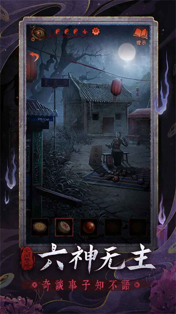 无间梦境纸嫁衣全系列截图5