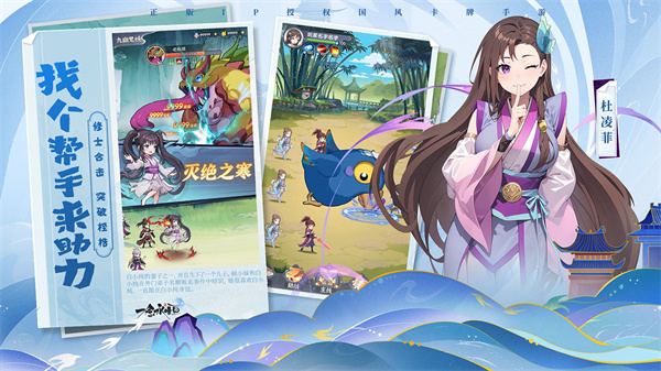 一念永恒少年追梦官服下载截图2