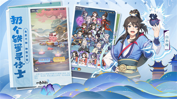 一念永恒少年追梦官服下载截图4