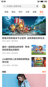 魅族游戏中心最新版截图2