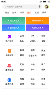 魅族游戏中心最新版截图3
