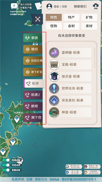 空荧酒馆原神地图手机版下载带悬浮窗截图1