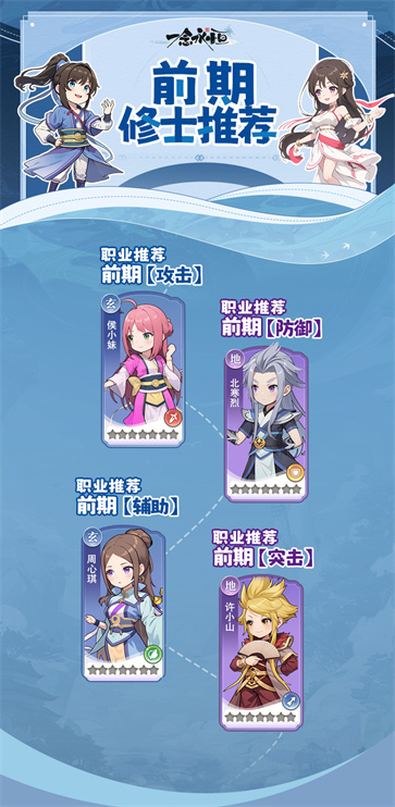 一念永恒少年追梦官服下载