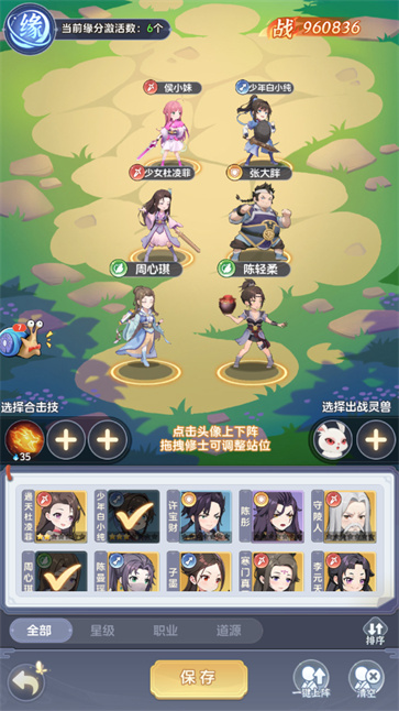 一念永恒少年追梦官服下载