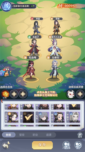 一念永恒少年追梦官服下载