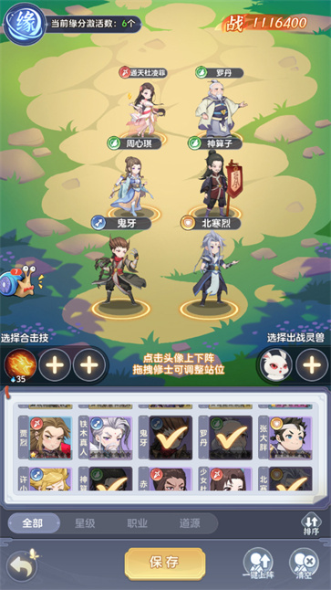 一念永恒少年追梦官服下载