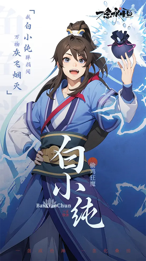 一念永恒少年追梦官服下载