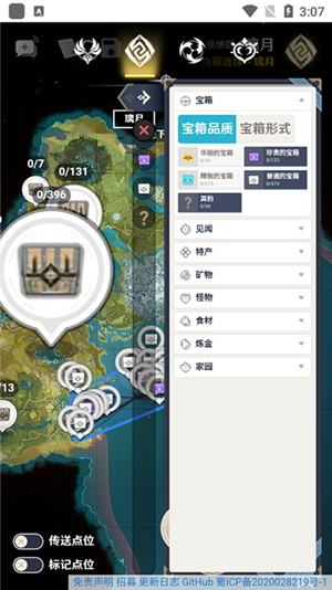 空荧酒馆原神地图手机版下载带悬浮窗