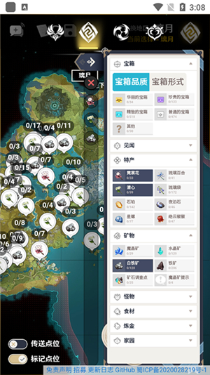 空荧酒馆原神地图手机版下载带悬浮窗