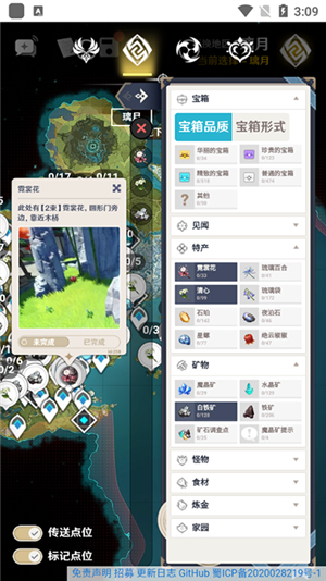 空荧酒馆原神地图手机版下载带悬浮窗