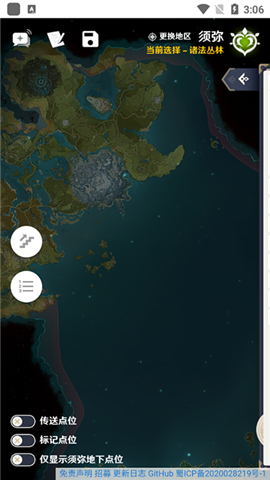 空荧酒馆原神地图网页版
