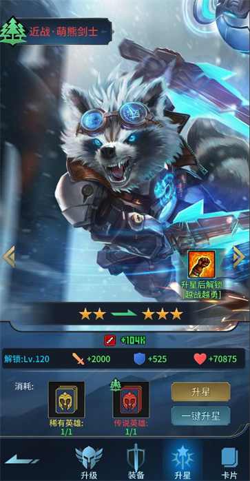 像素战神测试服