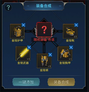 像素战神测试服