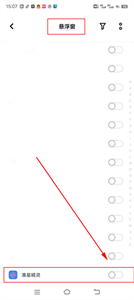 准心助手瞄准器
