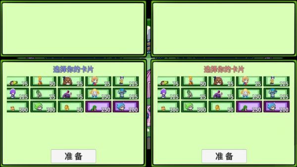 融合版植物僵尸截图1