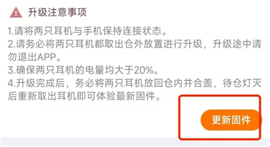 悦虎Flycc耳机检测app
