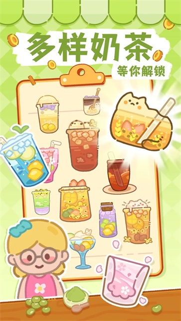 梦幻奶茶屋截图2