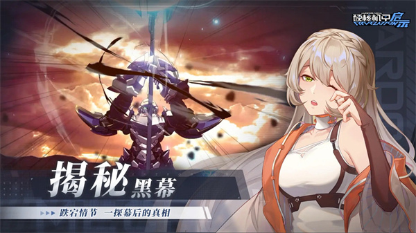 硬核机甲启示截图2