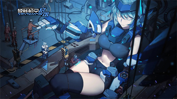 硬核机甲启示截图1