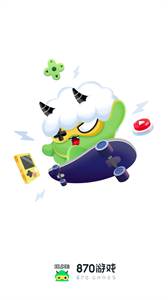 870游戏盒最新版