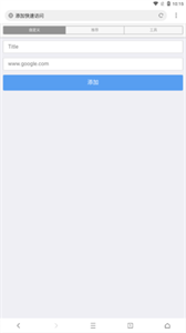 网梭浏览器手机版