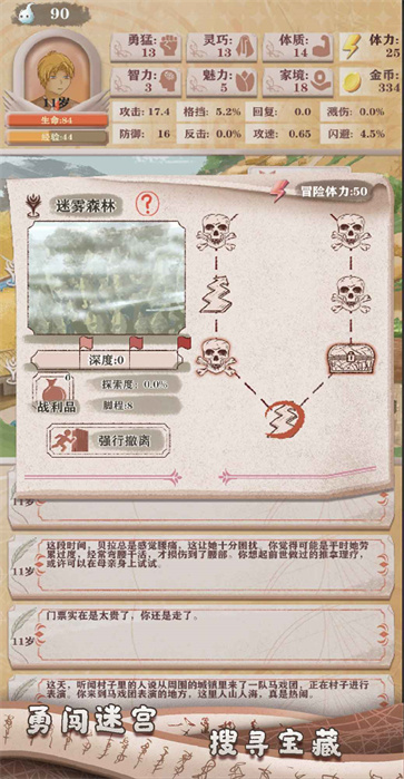 异世轮回录截图5