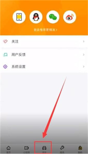 懂车帝苹果手机下载免费版