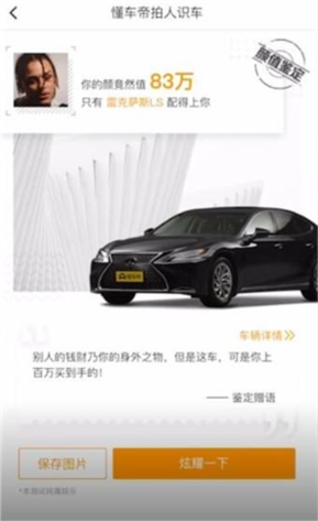 懂车帝苹果手机下载免费版