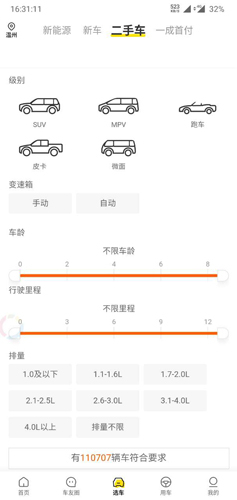 懂车帝app汽车报价下载安装苹果手机版