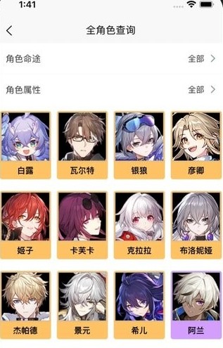 星穹铁道工坊下载PC端