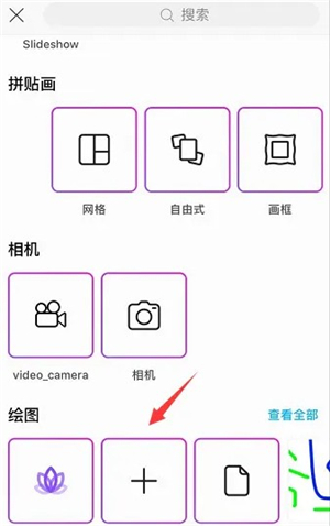picsart美易照片编辑