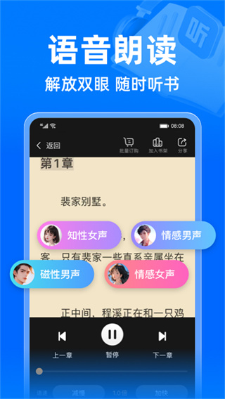小说阅读吧app下载安装最新版截图1