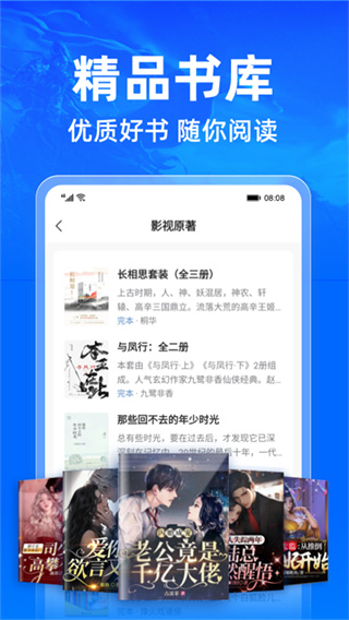 小说阅读吧app下载安装最新版截图2