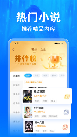 小说阅读吧app下载安装最新版截图4
