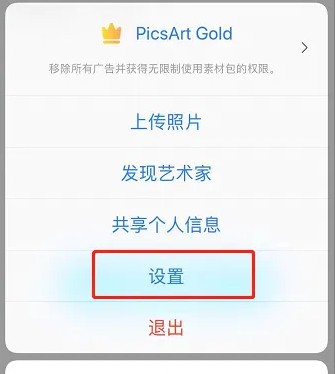 picsart美易照片编辑器